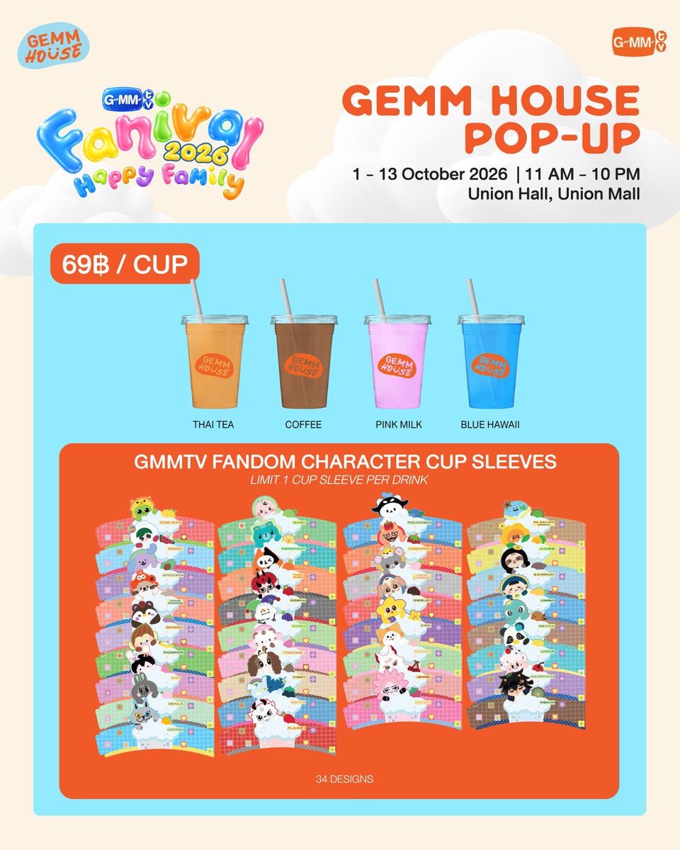 GEMMHOUSE's tweet photo. GEMM HOUSE 1st POP-UP!
@ GMMTV FANIVAL 2026 : Happy Family

มาเติมความสดชื่นกับเครื่องดื่ม พร้อมรับ Cup Sleeve สุดน่ารัก และพบกับเมนูต่างๆ จาก GEMM HOUSE กันได้ที่งาน GMMTV FANIVAL 2026 : Happy Family 🥤✨

🗓️ 1 - 13 OCTOBER 2026
⏳ 11 AM - 10 PM
📍 Union Hall, Union Mall

#GMMTVFANIVAL2026HappyFamily
#GEMMHOUSE #GMMTV