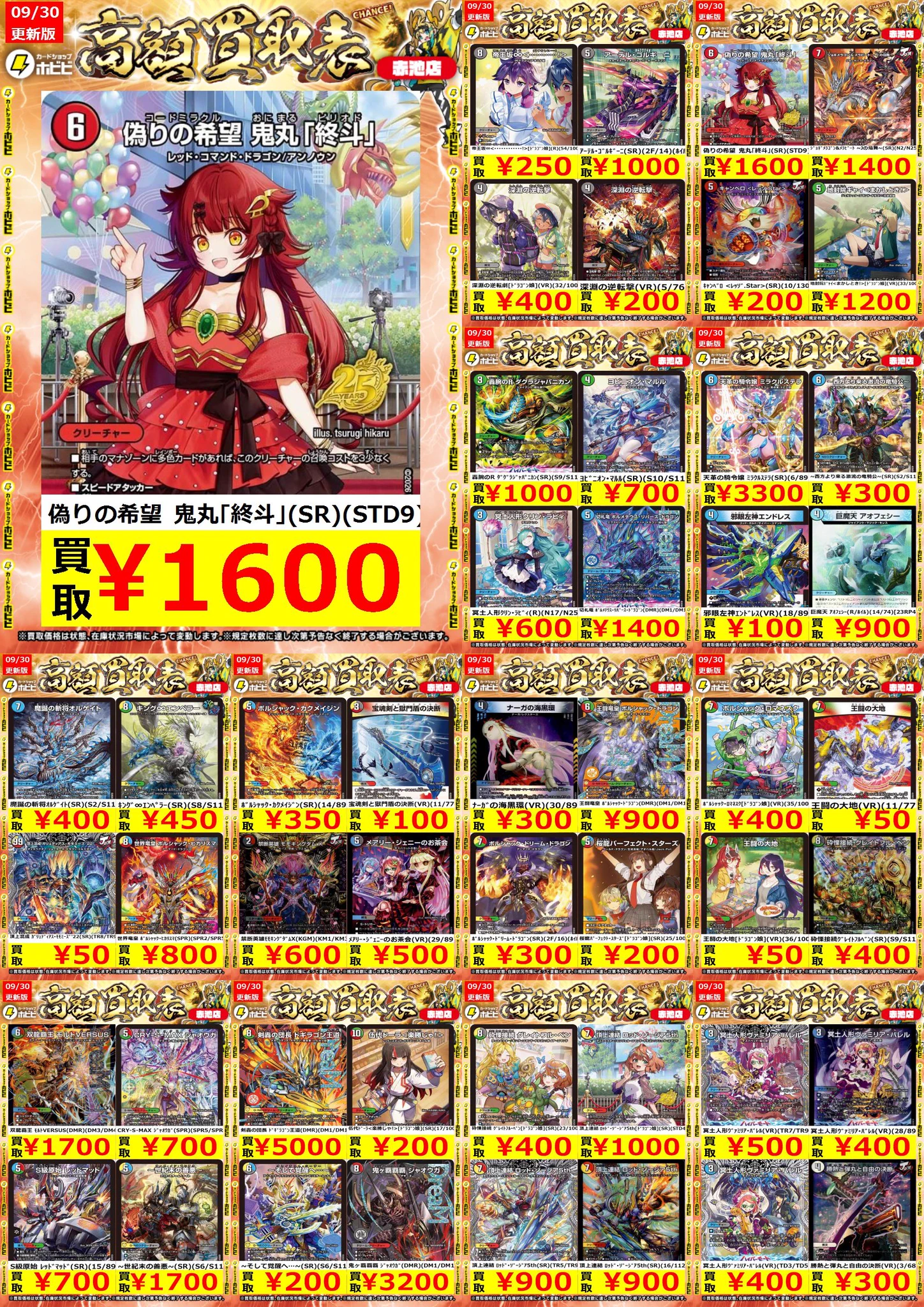 カードショップホビビ 赤池店 on X: 