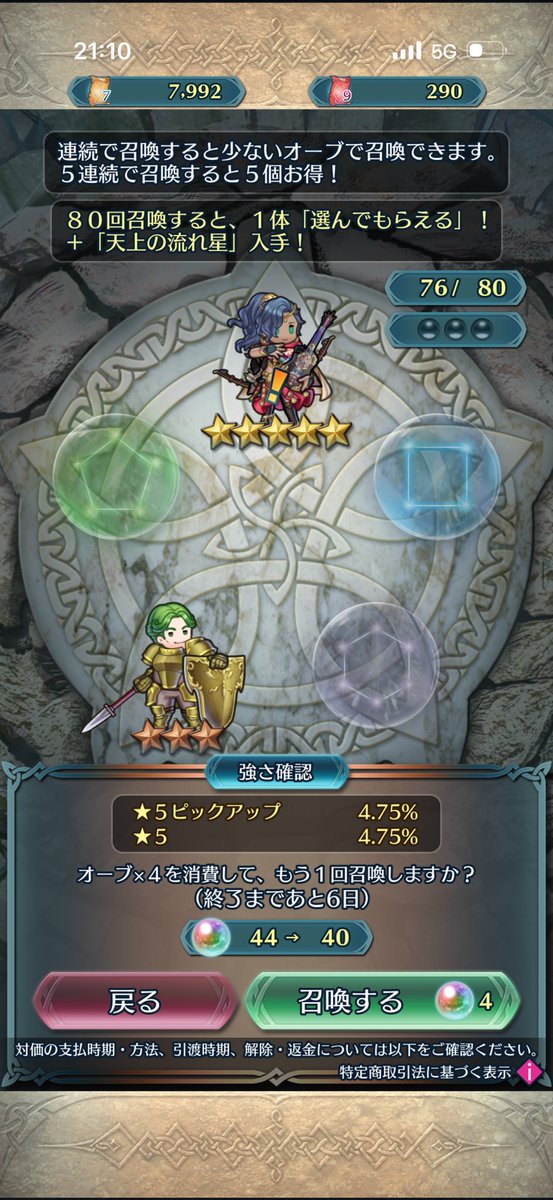 80ICKryTlygiSIp's tweet photo. フェ〜ちゃん
ありがとうございました。
最後の最後に来てくれました。
イシュマールさんガチャに専念出来ます。 https://t.co/P3zAHg6UIQ