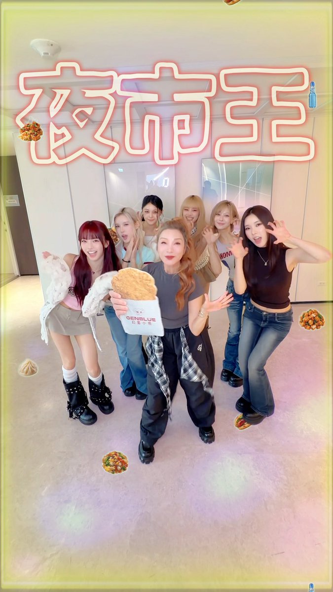 A group photo of seven women posing together with food items scattered around, featuring large pink Chinese text '疯了同55' and food graphics overlaid on the image, with one woman holding a 'GENBLUE' branded item.