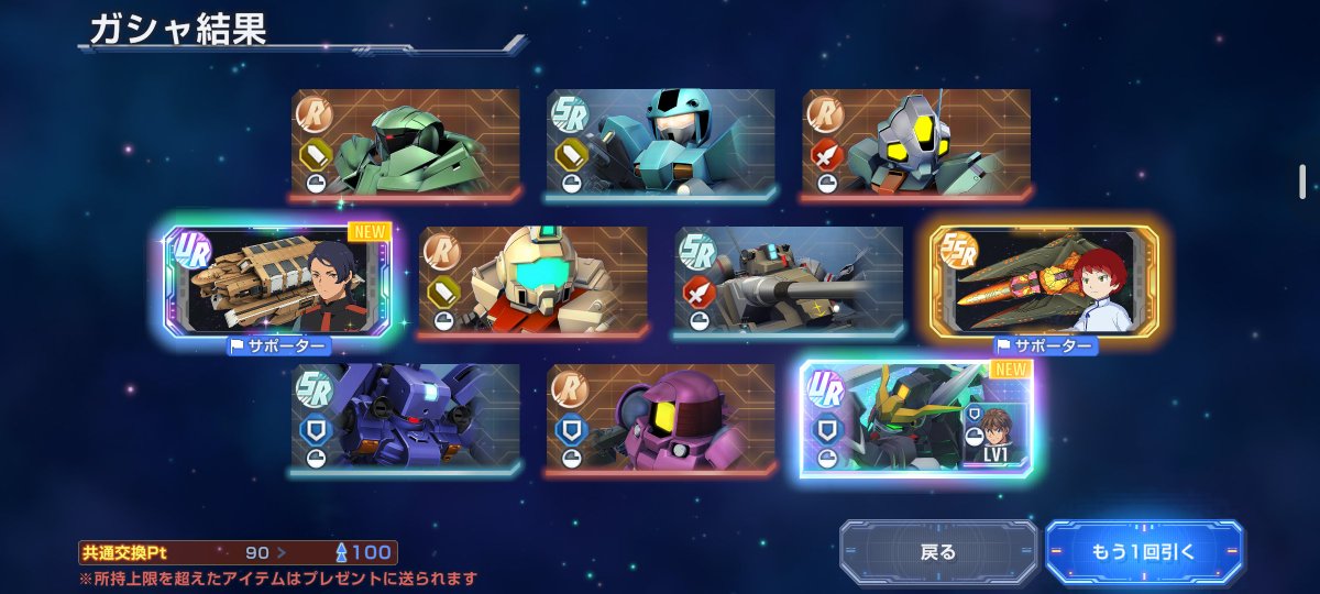 sidasankaku's tweet photo. そしてとりまの100連の結果
限定サポが2つなのも驚きだけど、まさか機体よりサポの数が上回るとは…！
確定に関してはすり抜けなものの最近評価高めのデュオだからまぁまぁかな？
ザンスパインも欲しいから天井まで回すか悩む… https://t.co/BzEpJQ14kg