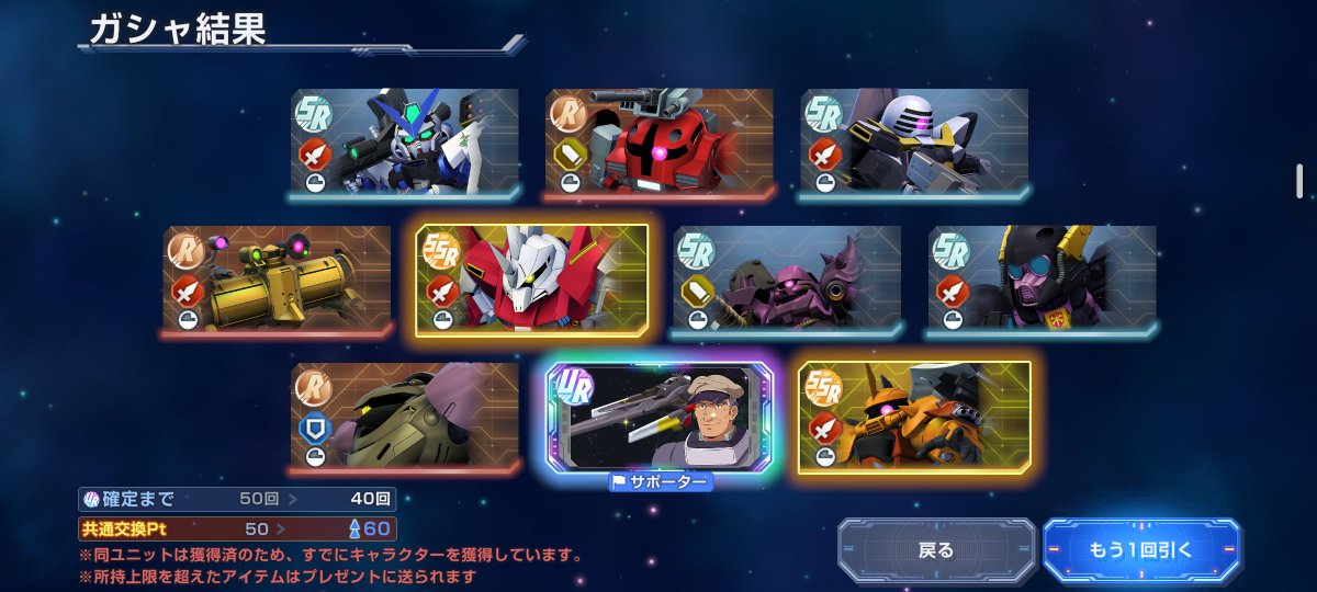 sidasankaku's tweet photo. そしてとりまの100連の結果
限定サポが2つなのも驚きだけど、まさか機体よりサポの数が上回るとは…！
確定に関してはすり抜けなものの最近評価高めのデュオだからまぁまぁかな？
ザンスパインも欲しいから天井まで回すか悩む… https://t.co/BzEpJQ14kg