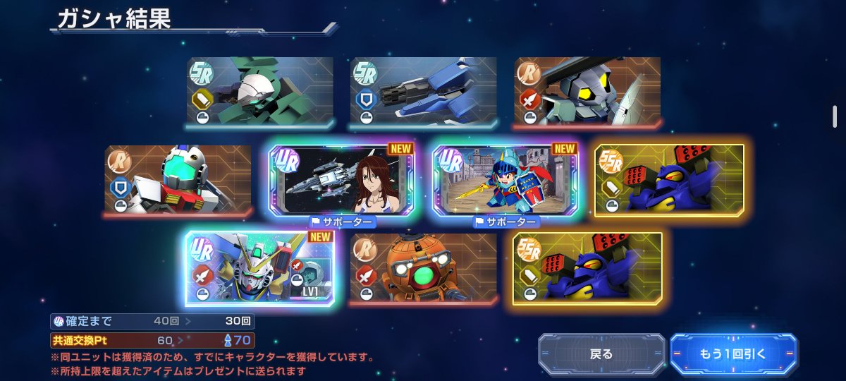 sidasankaku's tweet photo. そしてとりまの100連の結果
限定サポが2つなのも驚きだけど、まさか機体よりサポの数が上回るとは…！
確定に関してはすり抜けなものの最近評価高めのデュオだからまぁまぁかな？
ザンスパインも欲しいから天井まで回すか悩む… https://t.co/BzEpJQ14kg