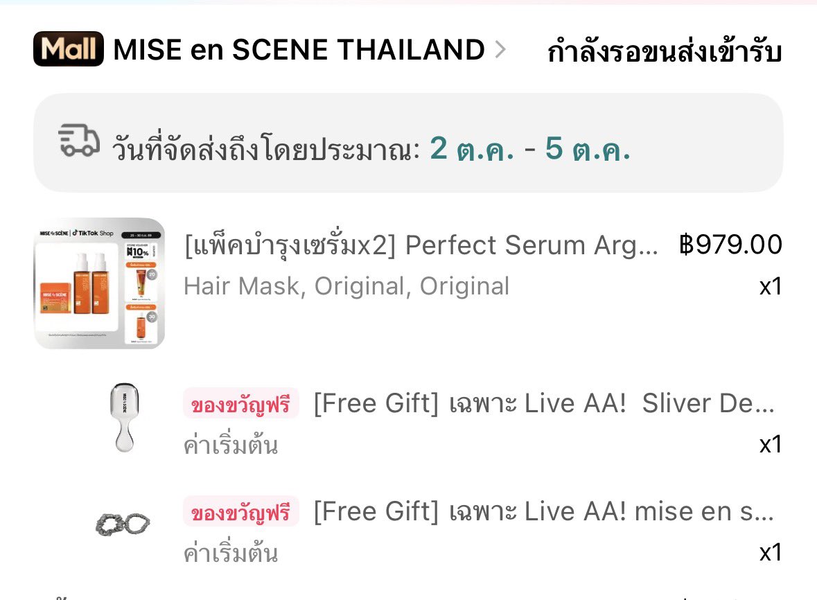 kimja44jinu's tweet photo. อยากผมสวย ผมสุขภาพดีแบบเอเอคับ 🧡🫶🏻

MISE EN SCENE AA HAIR MASK

#MISEenSCENEXAA
#AAashirakorn
#MISE_en_SCÈNETH https://t.co/ibvPhQRhb4