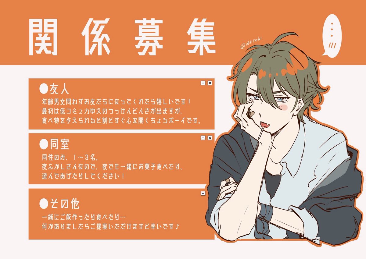 0811reki's tweet photo. @mill_age 礼央の関係募集です🎶

反応いただけたらお迎えに参ります！
(FF外の方はフォロー後にお迎えします)

お気軽にどうぞ〜🫶✨よろしくお願いします❣️ https://t.co/LOlowYeIlJ