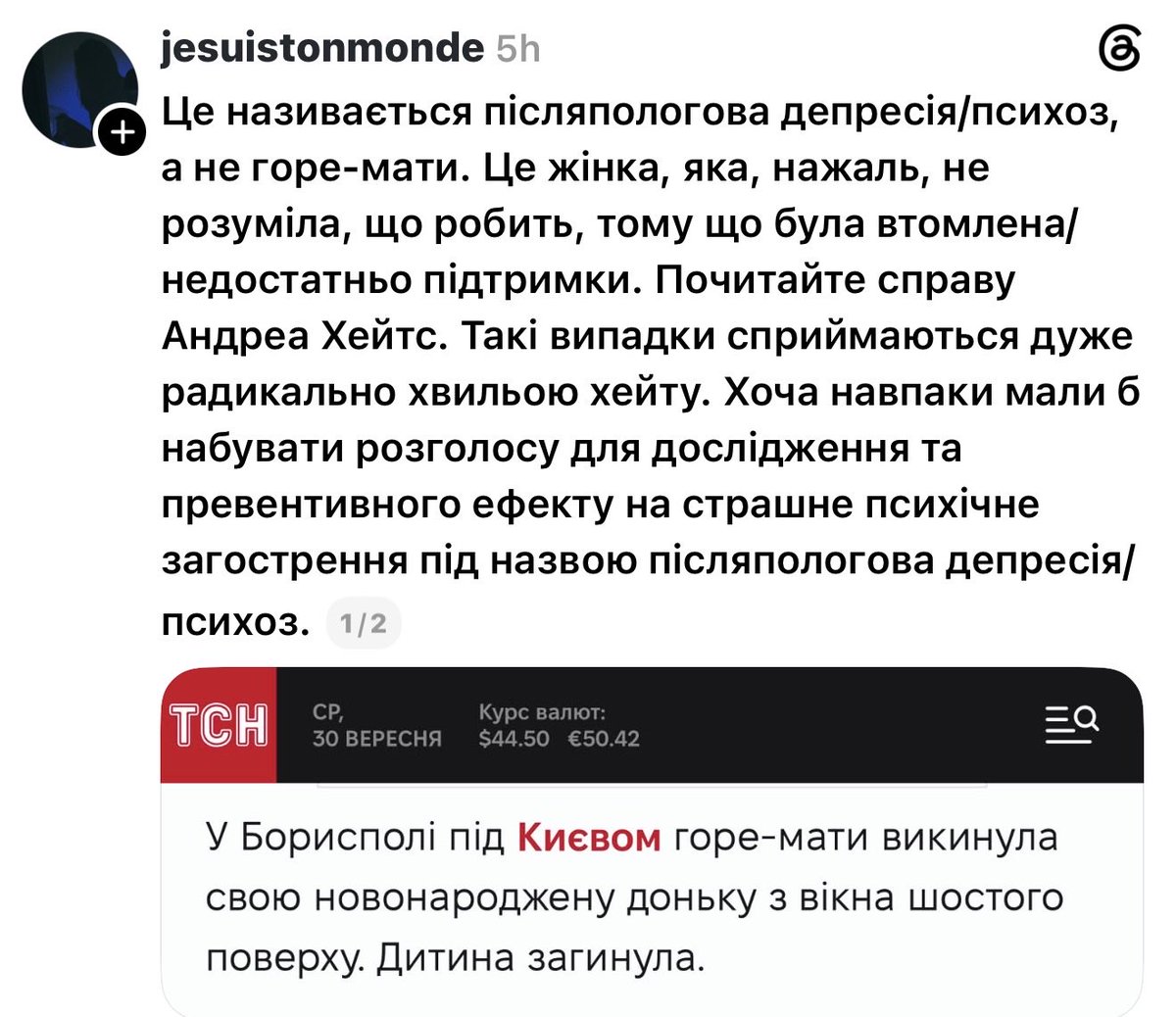 alexalex6169's tweet photo. "Рожайте побільше" але власне похуй на ваше ментальне здоровʼя після, 0 підтримки 0 медицини і це не те що сталося за останні 5 років, це було завжди. 

Когось в афдліткові роки діагностували на дипресію наприклад? І мене ні. Але знаю випадки де дитині було важко встати з постілі а їй рекомендували "піди перекопай город -все пройде" а потім та дитина повісилась власне. 

Так вся сімʼя потім ридала білугою "як таке з нашим дітятком горе сталось" і навідріз відмовлялись визнати свою провину в цьому і що дитині треба була допомога. З матерями те саме. Але нашо їм допомагати і створювати програми і змушувати чоловіків бути учасливими партнерами якщо можна просто сказати що вона "горе мати"