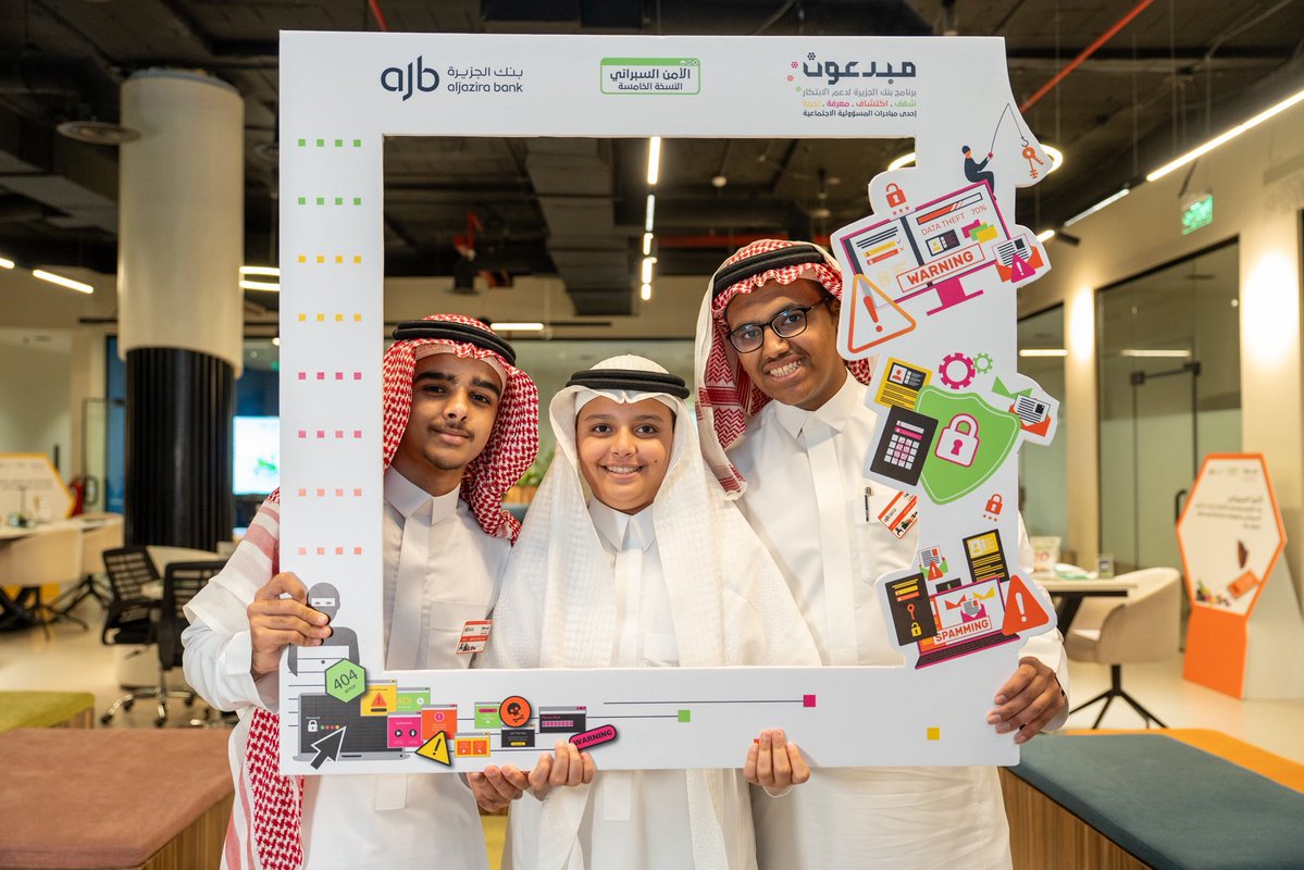 TechShopKSA's tweet photo. تغطية | افتتاح #مبدعون النسخة الخامسة

ضمن برامج #المسؤولية_الاجتماعية 
#بنك_الجزيرة لدعم الابتكار

🔹مجال (#الامن_السيبراني) 

🔹(#المدينة_المنورة)

🔹(27 سبتمبر 2026)

🔹بالتعاون (#تك_شوب و جمعية أطفال طيبة)

#خير_الجزيرة_لأهل_الجزيرة https://t.co/v8kpluxXWX