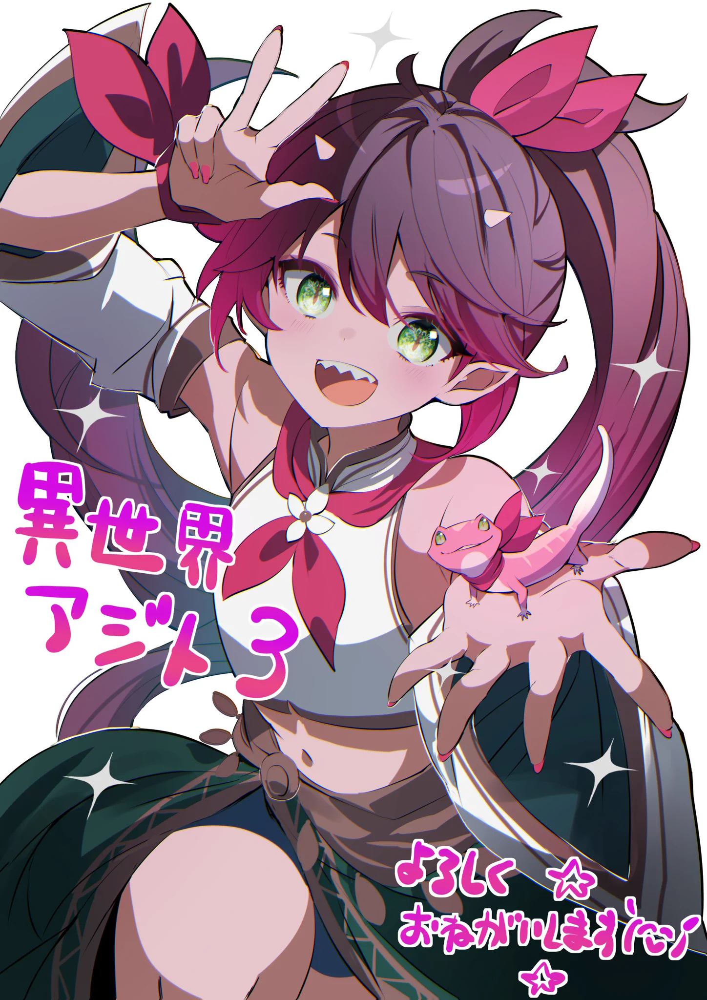 MFブックス編集部 в X: „＼📚3巻好評発売中📚／ 『異世界アジト3