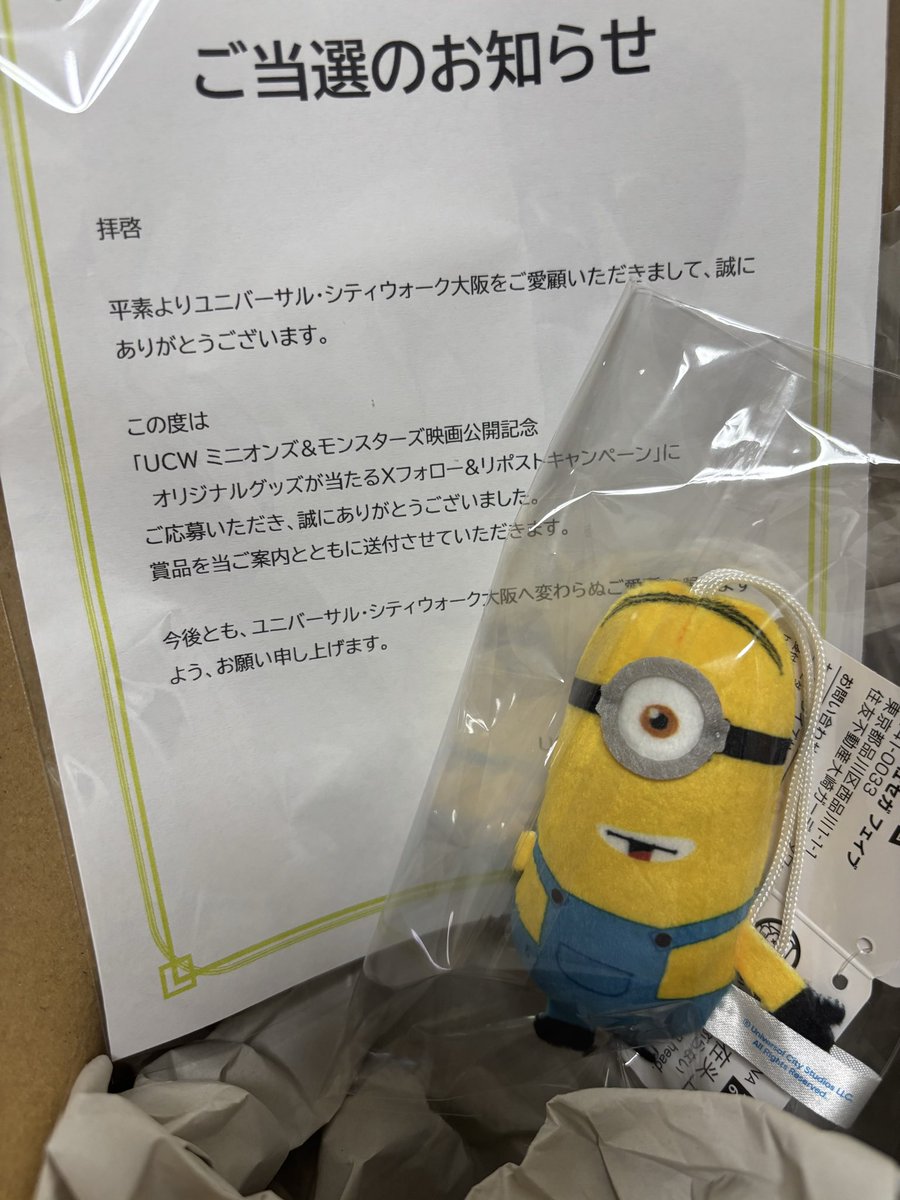 mayugon0513's tweet photo. シティウォーク大阪（＠UCW_CP )のキャンペーンプレゼント届いた♡
めちゃくちゃ可愛い！！
嬉しい♪
ありがとうございます https://t.co/ArO8MIZAzQ