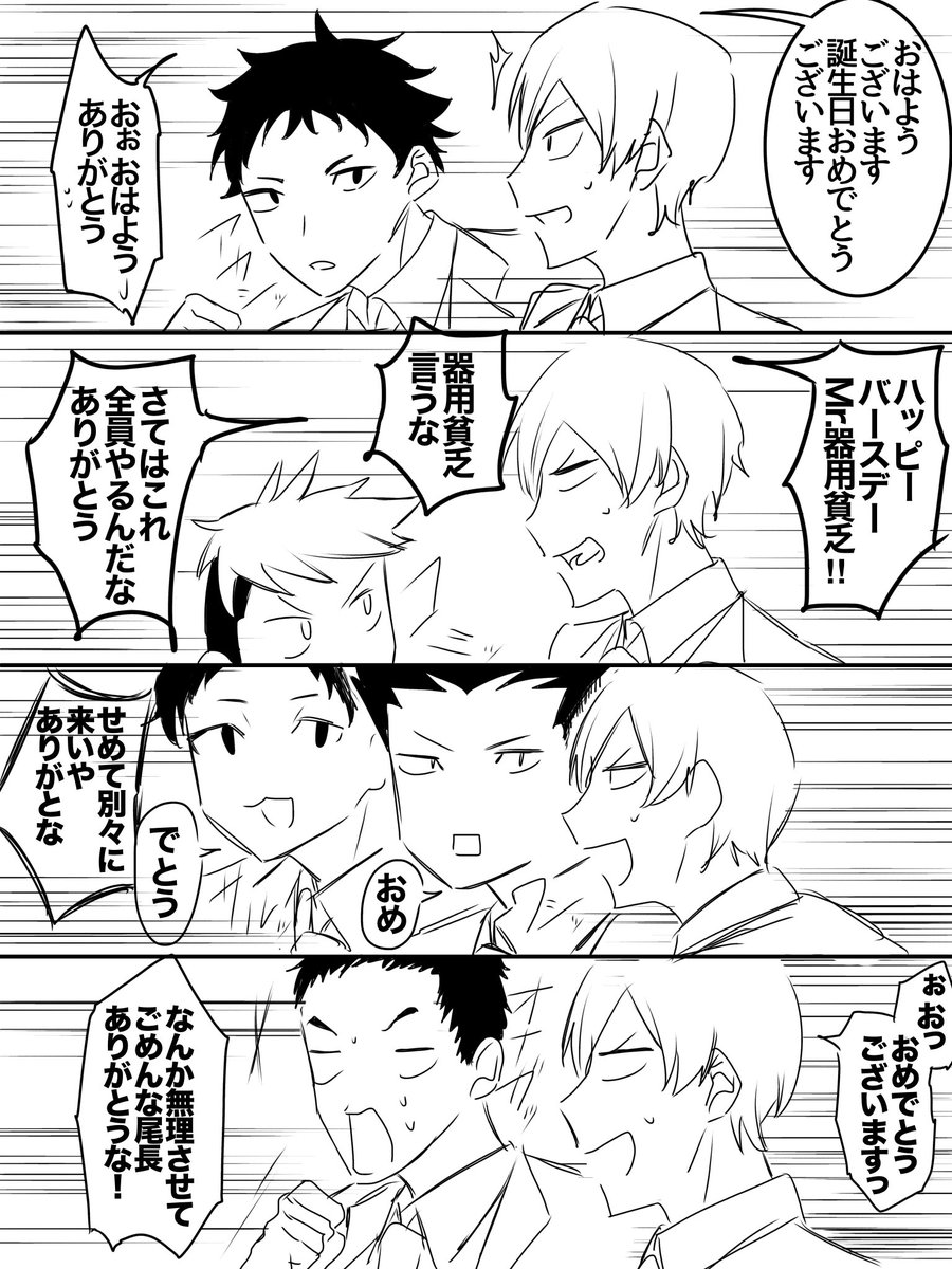 hiyokko999's tweet photo. #木葉秋紀生誕祭2026 
#木葉秋紀誕生祭2026
オチはない https://t.co/dHtA5Aokgp