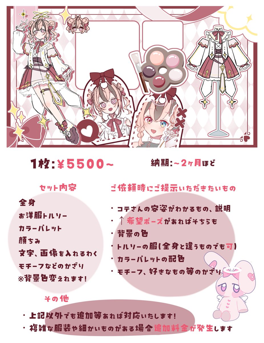 uRu__u_u's tweet photo. 🐰🌷 コテシ依頼

詳細は画像下部をご覧ください！
初めてコテシを作る方やコテシを新調したい方など、コテさんの「好き💖」を詰め込んだコテシを一緒に作れたら嬉しいです💭 素敵なご縁がありますように🌟 https://t.co/IjB9nMg4XI