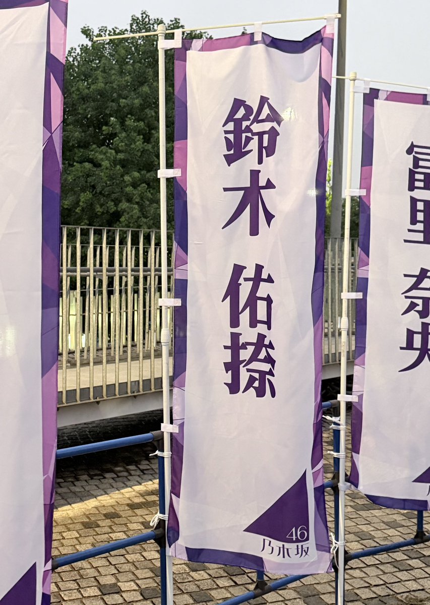 玉城麻衣