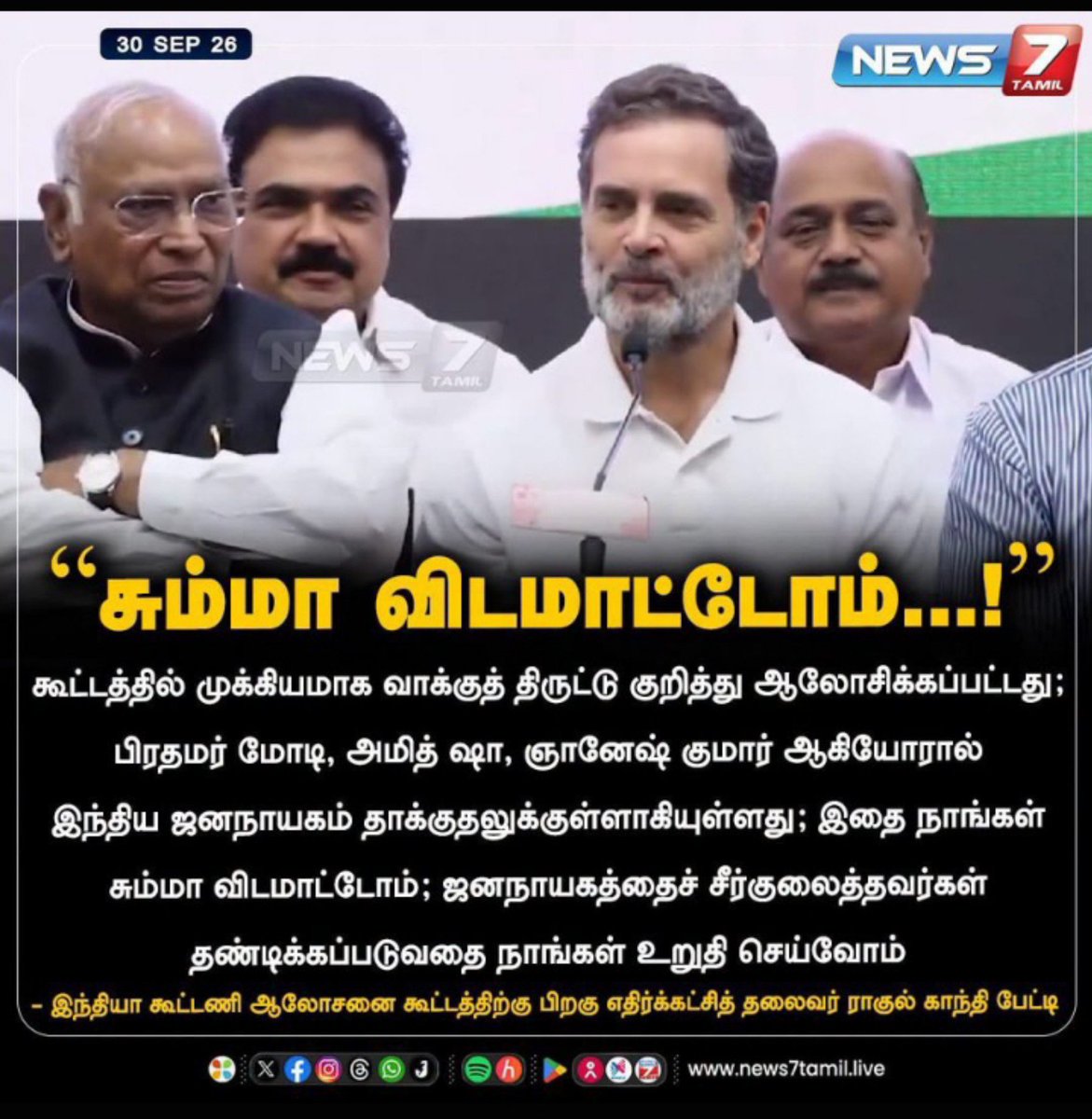 KarthikINC1's tweet photo. சும்மா விடமாட்டோம் https://t.co/zVjKZpQRvp