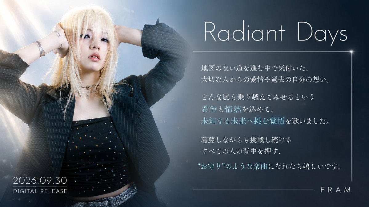 fram_info's tweet photo. 🎙️FRAMからコメントが届きました✨
本日9月30日、FRAMの誕生日に配信スタートした「Radiant Days」。
この楽曲に込めた想いを、本人のコメントとともにお届けします🌟
ぜひ楽曲とあわせてご覧ください🎧
配信サイトはこちら https://t.co/YFFnZwrRkk
#FRAM #RadiantDays https://t.co/MPYoFTMLhj