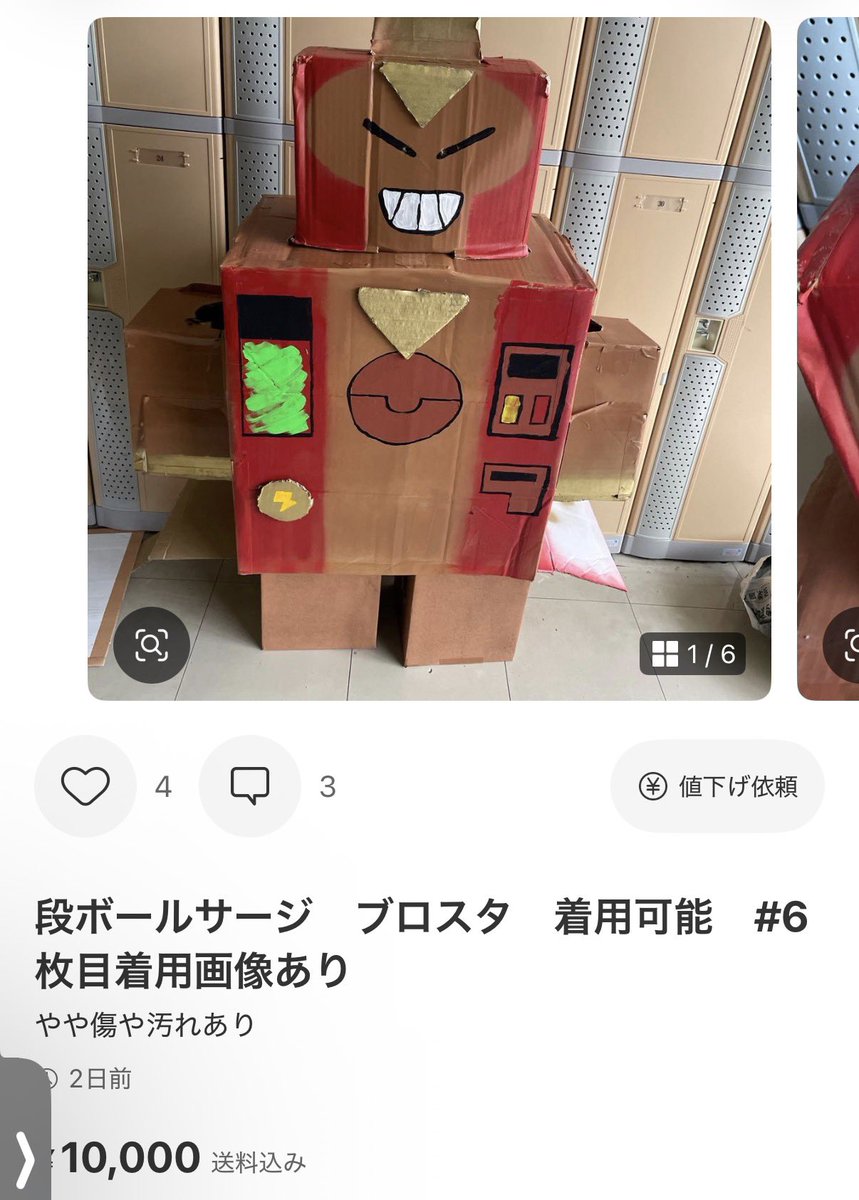 tuntun1nyaaaa's tweet photo. メルカリ見てたらやばいの出品されててくそおもろいwwwwwwwwwwwwwwww
#ブロスタ https://t.co/PhSgD1SF1E