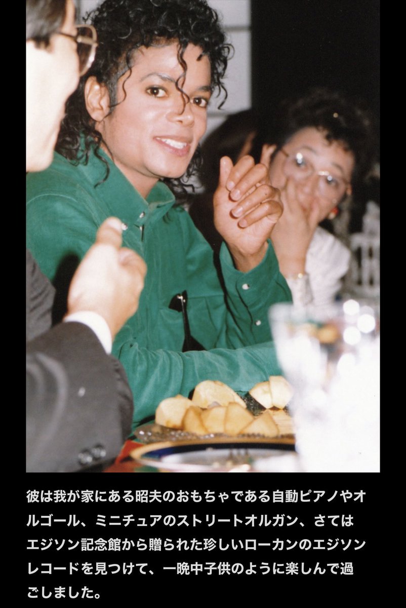 N98k810's tweet photo. Michaelが心から信頼し慕っていたソニー創業者の盛田昭夫さん…その妻・良子さんが綴ったMichaelとの思い出
二十世紀梨を平らげ一人で盛田さん家に上がり「誰を信じたらいい？」という相談、昭夫さんの為に手作りのヒーリングテープを贈り…最後は“I need your help.”
胸がギュッとなった…

続きは↓ https://t.co/Ca6qrvtsDR