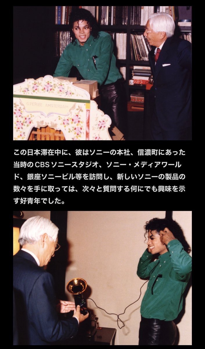 N98k810's tweet photo. Michaelが心から信頼し慕っていたソニー創業者の盛田昭夫さん…その妻・良子さんが綴ったMichaelとの思い出
二十世紀梨を平らげ一人で盛田さん家に上がり「誰を信じたらいい？」という相談、昭夫さんの為に手作りのヒーリングテープを贈り…最後は“I need your help.”
胸がギュッとなった…

続きは↓ https://t.co/Ca6qrvtsDR