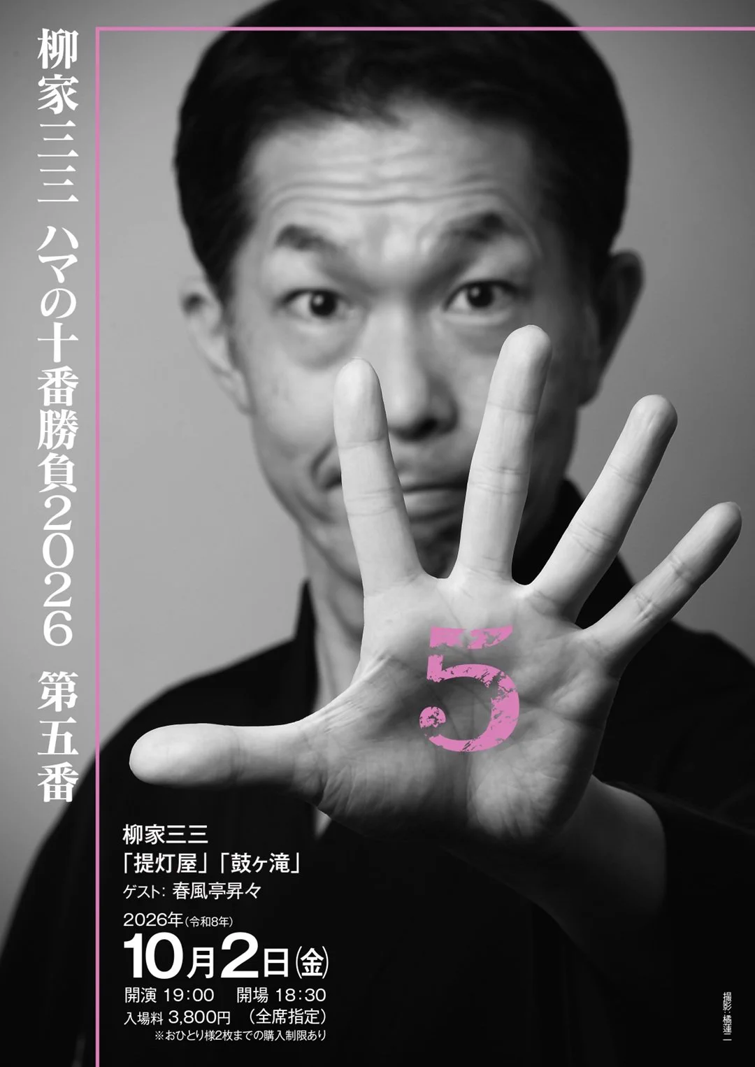 春風亭昇々 (@shoshoa2011) / X