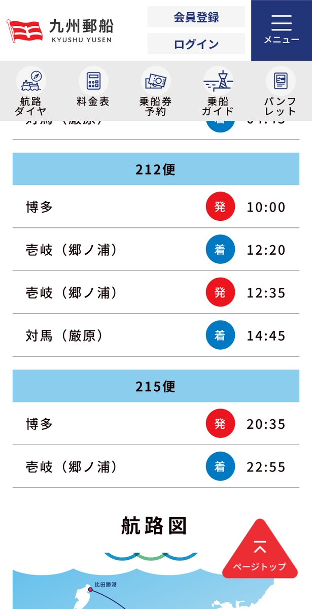 himen00n's tweet photo. 明日は10時のフェリー1時間前集合で起きるのは7時です
どうして絶望的に便が少ないのか(これ逃すと夜) https://t.co/hJ01reyIgO