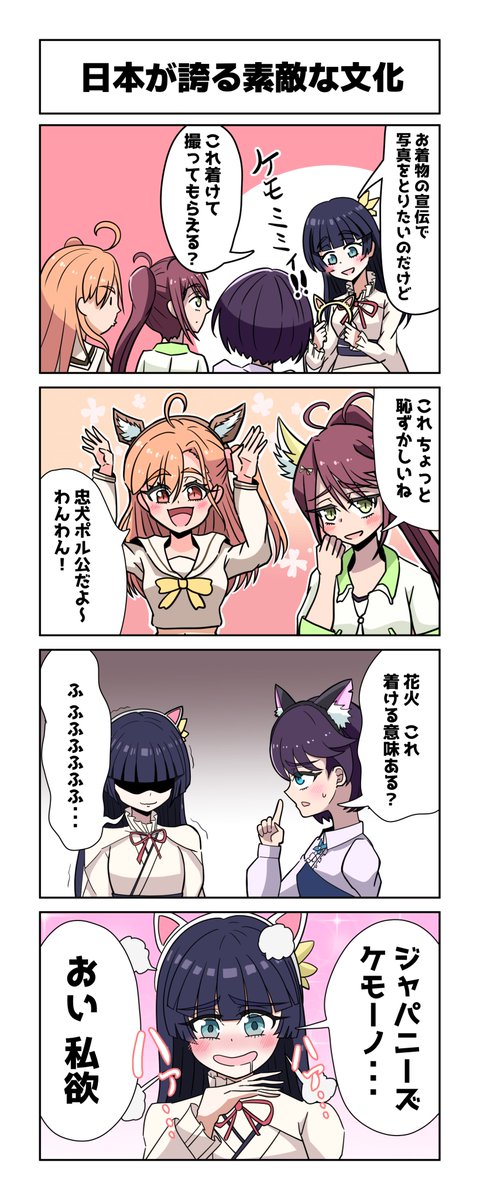 kumamaruDMP's tweet photo. 人狼の投票は今日が最終日だよ。
みんなも好きなキャラにケモミミをつけよう！ https://t.co/AUBjmVkqgD