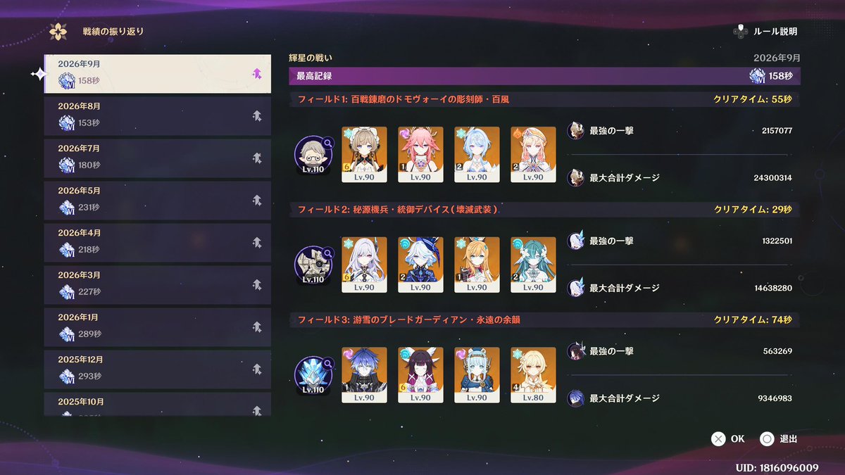 gakuto__game's tweet photo. 幽境アルティメットクリア！ https://t.co/RYrtmgNG0d