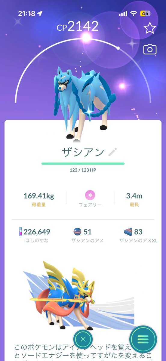 YBcrMqrxPJ17387's tweet photo. #ポケモン配布 
ザシアン色違い配布します〜!
〆10月3日18:00
〜ポケモンGO〜
リモートまたは東京都内でお願いします!
〜ポケモンホーム〜
可能ですのでリプでお申し付けください!
〜参加条件〜
•フォロー•いいね•リポスト•リプ

実績ないですが...当選者はリプに返信させていただきますー！ https://t.co/fBqLAyGgLF
