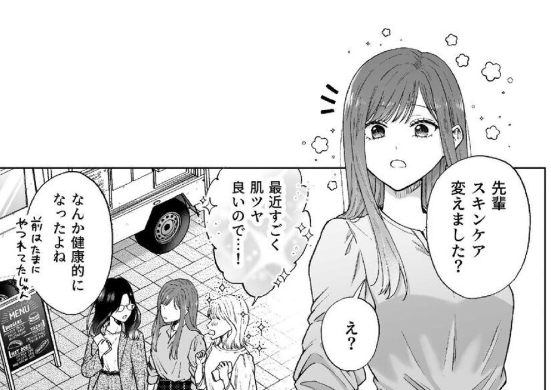 sxnone1's tweet photo. 最近肌ツヤが良い理由、、(1/9) https://t.co/MbdtRFfIqz