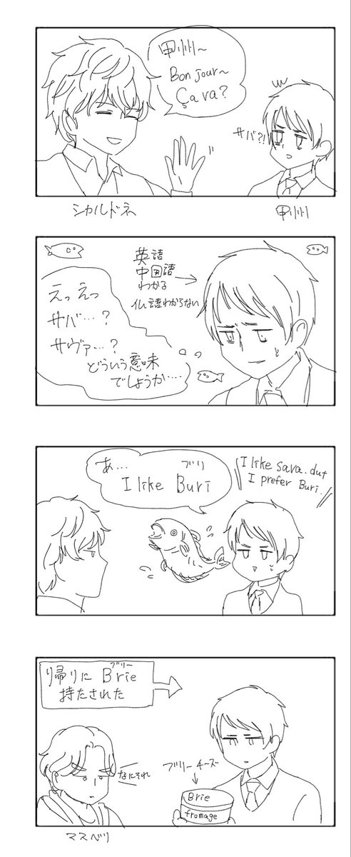 winecheese00's tweet photo. サバとブリ https://t.co/cZLYLiD7Bb
