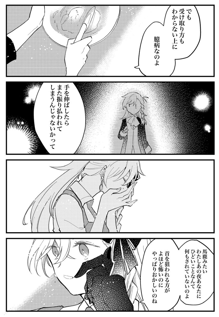 umemeFGO's tweet photo. アズラオル
実はよく見てた https://t.co/UjFLNYQV87
