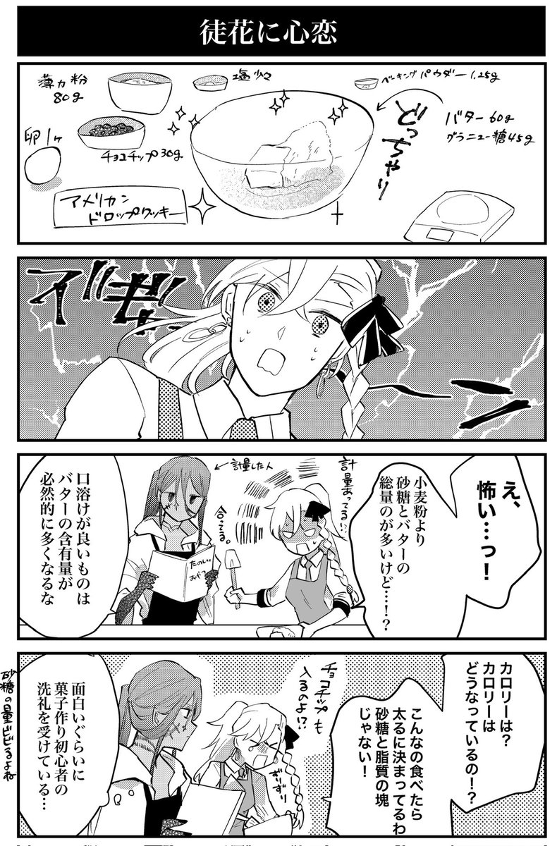 umemeFGO's tweet photo. アズラオル
実はよく見てた https://t.co/UjFLNYQV87