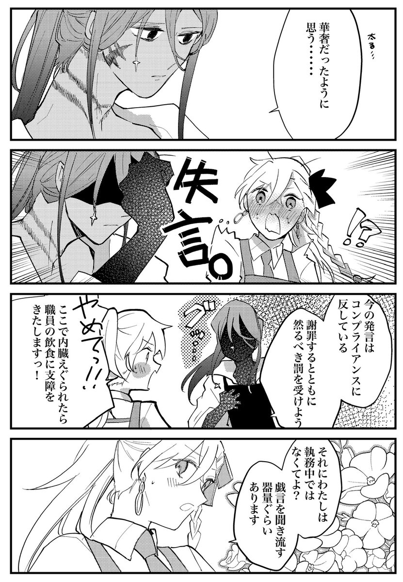 umemeFGO's tweet photo. アズラオル
実はよく見てた https://t.co/UjFLNYQV87