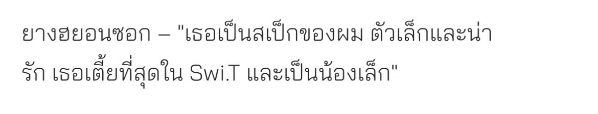 fuckall202's tweet photo. เธอเป็นสเปคของผม ตัวเล็กและน่ารัก เธอเตี้ยสุดใน Swi.T “และเป็นน้องเล็ก” 💀 https://t.co/w03dGhl0rL