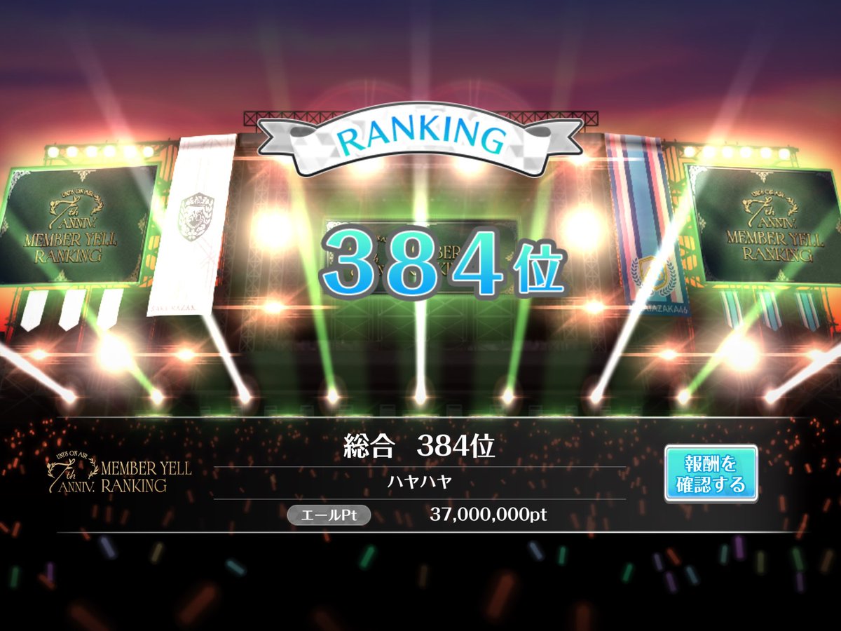46_hayahaya_46's tweet photo. 【MYR 7th ANNIVERSARY】

勝又春   4位   32,000,000pt

イベ期間休日１日、24h遅れでスタート…イベ曲ゴーフルMasterゴーフル叩けず、３倍以外全部Pro…これが限界です😵

サポートしてくれたメンバーありがとう！お疲れ様でした！

#ユニエア
#勝又春 https://t.co/1He62nJ0pS