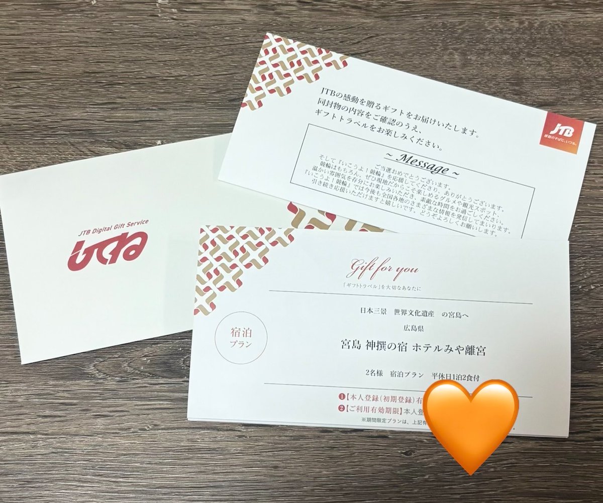 eak9yl's tweet photo. 広島競輪場さまのキャンペーンにて
【JTB宿泊券 77,000円】相当が当選しました🎁✨
豪華な宿泊券をいただけて嬉しいです💐

広島競輪場にはまだ行ったことがないので、観に行ってみたいです🚴‍♀️✨

この度は素敵なご縁をありがとうございました☺️
　
#当選報告  #懸賞当選 #いこうよ競輪 #広島競輪場 https://t.co/oGMO5UmS7u
