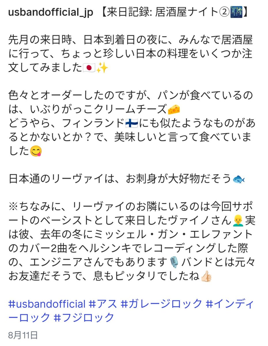 TTSahirosame_HT's tweet photo. ありがとうインターネット。
ヴァイノさん大好きです♡

#アス
#usbandofficial @usbandofficial https://t.co/FiGAI6w1Pp