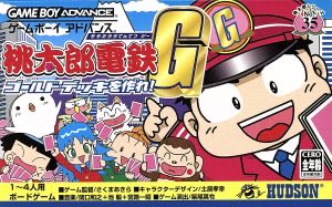 hapihapiyuyuda's tweet photo. @fami_maga2 桃鉄Gゴールド・デッキを作れ！
BGMの音質が結構良い https://t.co/tEpiAPJ7pJ