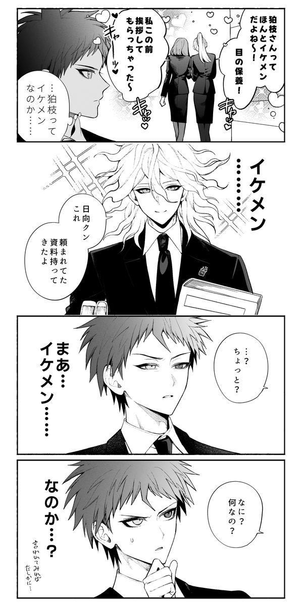 OgktTjc's tweet photo. 性格の印象が強すぎて客観視ができてなかった狛日 https://t.co/wYvWXomTMF