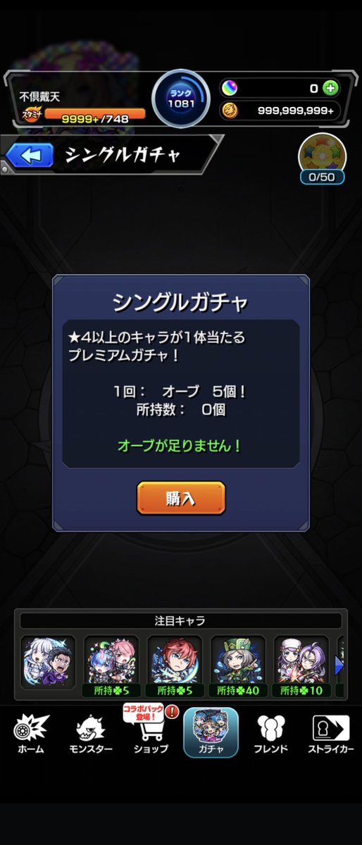 HUGUTAITEN1's tweet photo. @monst_mixi ラムレムがもう一体欲しい所だけどもう撤退(⑉･̆н･̆⑉) https://t.co/HE7tWcYi3t