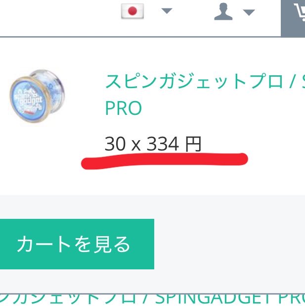 GOUFCUSTOMsuki's tweet photo. スピガジプロ73%OFF、
まとめ買いまで適用されとるww
いや、買えないけども

学童経営の方とか？
今なら良いヨーヨーが
ほぼ3COINSですよ🤣

#そろはむ大創業祭 https://t.co/NPDYbUfeBr