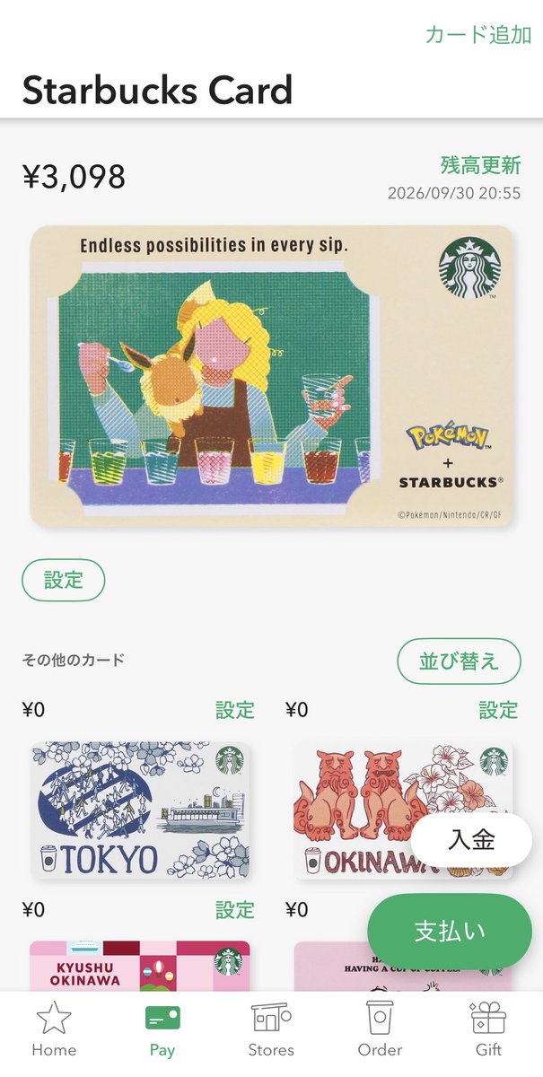 urasakisan's tweet photo. 仕事の合間を縫ってこちらも確保
スタバアプリにも登録したけど可愛過ぎる https://t.co/rIZPov8frl