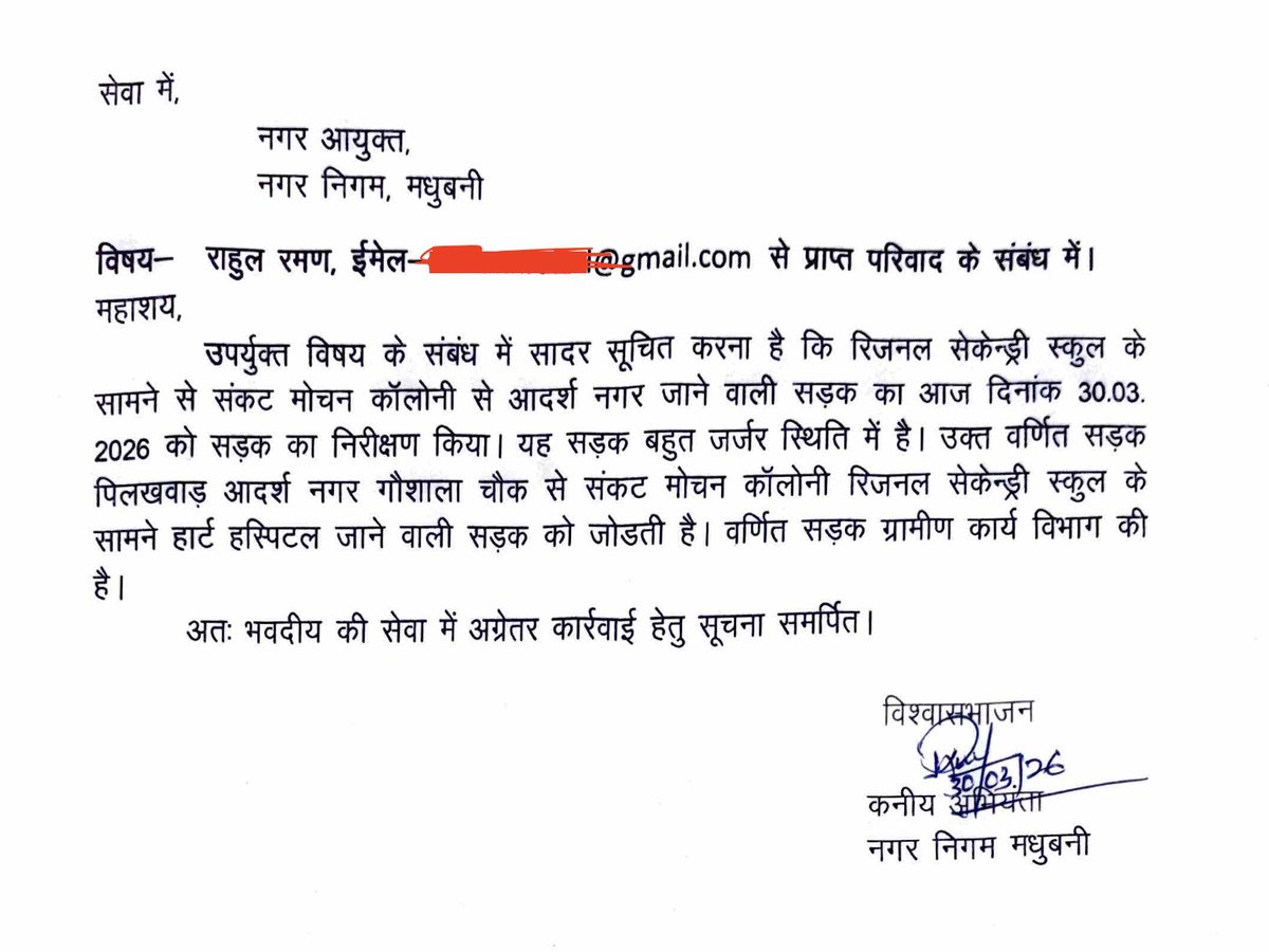 RahulRa4505815's tweet photo. @MAnandOfficial @samrat4bjp
@MAnandOfficial

7-8 mahine beet gaye lagataar complains kiye, road ki halat aur ghaitya hogayi hai.

Kahan jaa raha hai road tax ?

Ummed chor de ki kabhi ye road banega bhi ? https://t.co/qnFwNNKQex

@DmMadhubani
@mmcmadhubani
tanker paani nikalne se kya hoga ? https://t.co/Qkndu8NHFs