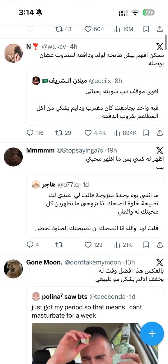 myrestlessnight's tweet photo. بنات تويتر معتوهات 

٣ تغريدات ورا بعض كل وحده ازق من الثانيه مين قاعد يطلعهم لي https://t.co/4J2ghksnHf