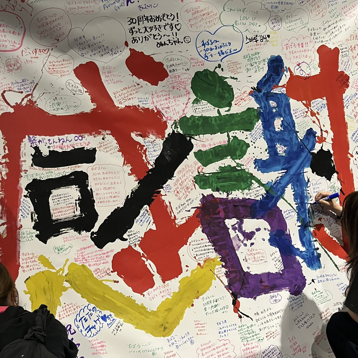 penguin922red's tweet photo. 今年もすばるのエネルギーに満ちた歌を浴びてきた。30周年ということで、自分の原点になった歌ですって言うから何？と思ったら'愛してる愛してない' で悲鳴出た。あのMステ映像は擦り切れるほど見たけど生で初めて聴けた。
#渋谷すばる30th #zeppダイバーシティ https://t.co/ncWIykWcD7