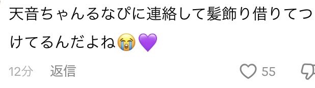 YL_fz07's tweet photo. 元の髪飾りと違うと思ったら…😭
あまねき～😭🎀愛だねぇ❤️💜 https://t.co/lLZcbczge2