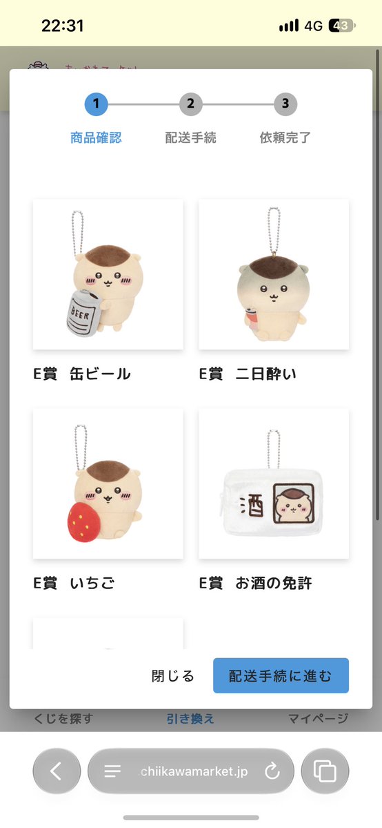 miafidkne's tweet photo. ちいかわ くりまんじゅうだらけくじ 取引 交換
B賞とD賞E賞被ったためお譲り先探してます。

求 買取 定価1100円
郵送の場合＋送料
A賞

譲 B賞D賞E賞

都内周辺手渡しもしくは郵送希望です
PayPayにて先払い可能な方、抱き合わせで購入してくれる方優先
条件の合う方ご連絡お願いいたします🙇‍♀️ https://t.co/88Fo8qzWI9