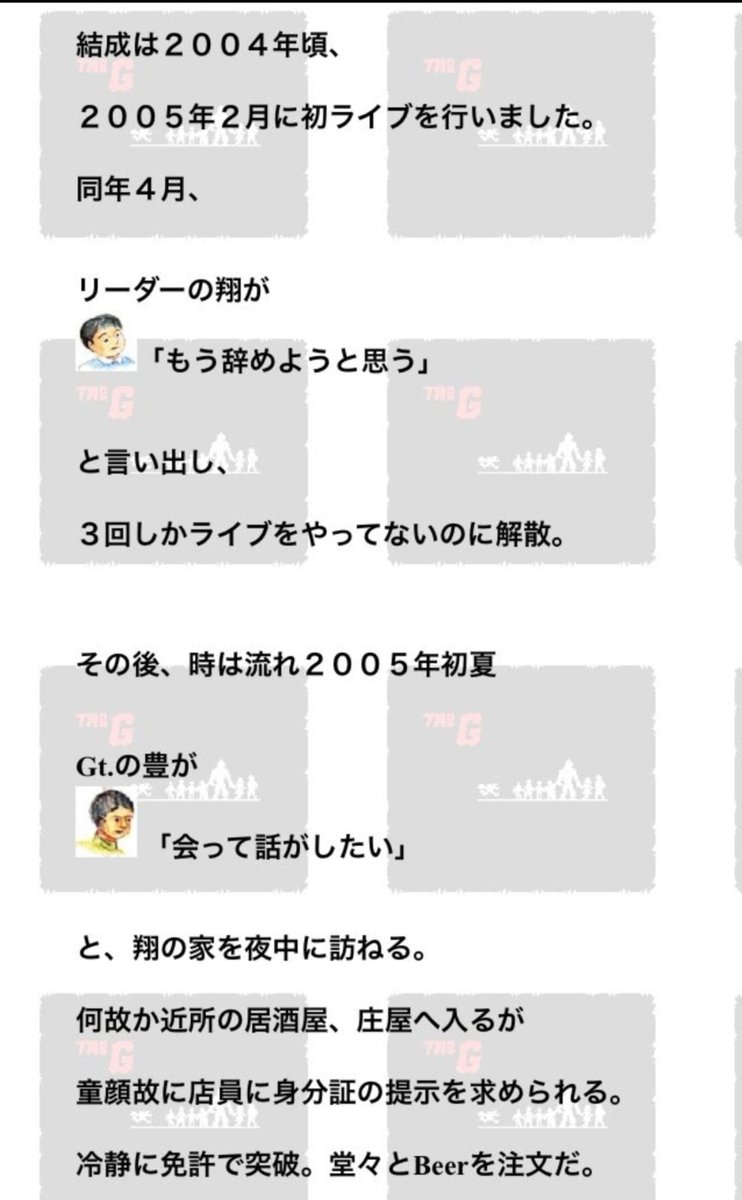 b6b3o8a11's tweet photo. 懐かしきゴールデンボンバーの大体なんとなくの結成秘話すき https://t.co/rQ4vDPy4uA