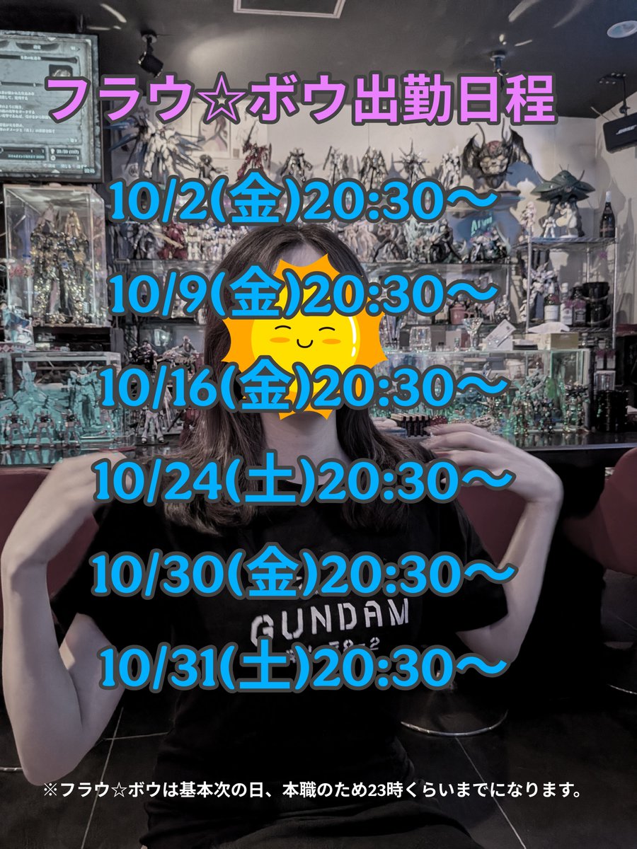 GUNDAMLGBT's tweet photo. 10月のフラウ☆ボウ出勤日のせておきます✨
会いに来てね🥰
#ガンダムバー #ミックスバー https://t.co/EmIWRQrffu