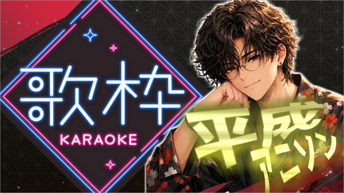 rokusubLOW's tweet photo. この後22時から歌枠だぁ！！
今日は平成アニソン歌っていきます＾＾

もうすでに喉が疲労してるのは内緒(´◉◞౪◟◉)

↓待機場所↓
https://t.co/cThXD8p997 https://t.co/UMQRpd7X4N