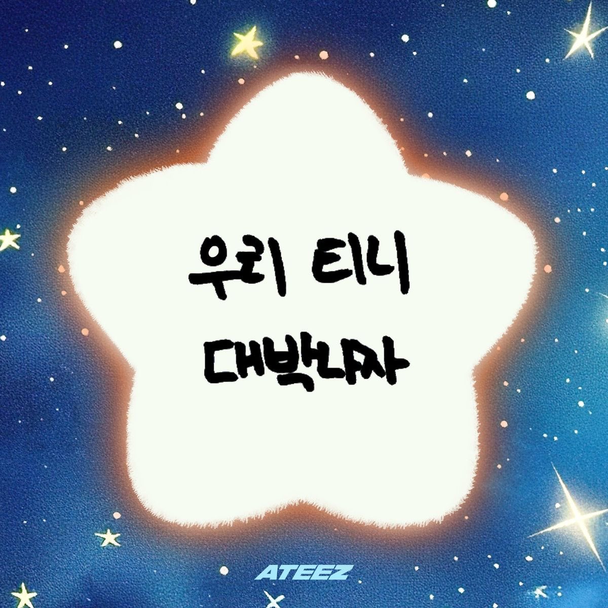 0obbu_'s tweet photo. @__s3ong 화이팅!!!! https://t.co/UF5aUrOSAZ