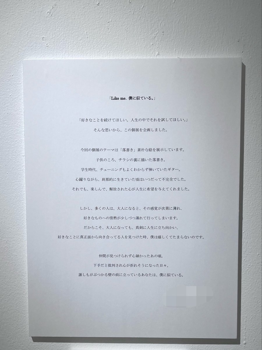 _frfw_'s tweet photo. 時間がギリで一瞬だったけど弟の個展行ってきたよ。とても良かった。ここ数年ずっと制作やってたので（数千点描いてた）、めっちゃ売れてるの喜んでたよ。あと、姉ですって紹介されるたびに似てないね！？って言われて笑った。似てないです。 https://t.co/tnACMCWMe2